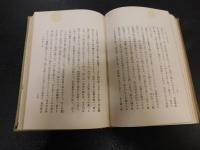 「郷土会記録」