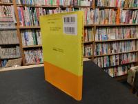 「医学統計ライブスタイル」　ドキドキワクワク論文・吟味。