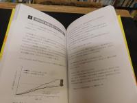 「医学統計ライブスタイル」　ドキドキワクワク論文・吟味。