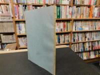 「城川の文化財」　愛媛県旧城川町