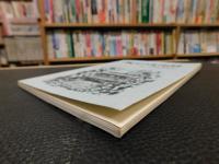 「城川の文化財」　愛媛県旧城川町