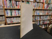 冊子　「思い出の写真集　松山中学校第５０期会」