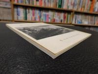 冊子　「思い出の写真集　松山中学校第５０期会」