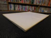 冊子　「思い出の写真集　松山中学校第５０期会」