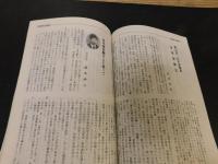 「愛媛の教育　第９９号　１９８０. ３」