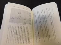 「この大動乱の世界で光り輝く日本人の生き方」