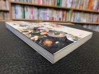 「極上　おいしい朝ごはんの宿」