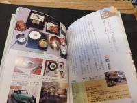 「極上　おいしい朝ごはんの宿」