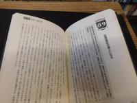 「ドラッカーが教える営業プロフェッショナルの条件」