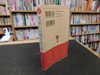 「BEST of　東京いい店うまい店」