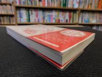 「BEST of　東京いい店うまい店」