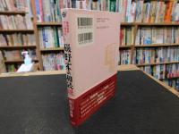 「磯野家の相続税」　世田谷のアノ自宅は、いくらかかる!?