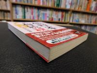 「磯野家の相続税」　世田谷のアノ自宅は、いくらかかる!?