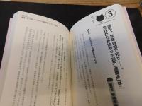「磯野家の相続税」　世田谷のアノ自宅は、いくらかかる!?