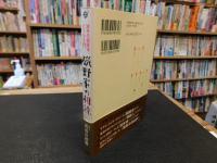 「磯野家の相続」　 波平の遺産は、どうなる!?