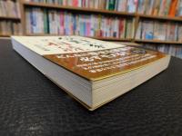 「磯野家の相続」　 波平の遺産は、どうなる!?