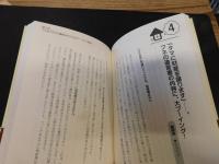 「磯野家の相続」　 波平の遺産は、どうなる!?