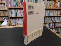 「ひらがな」で話す技術