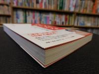 「ひらがな」で話す技術