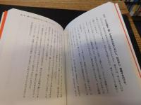 「ひらがな」で話す技術