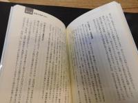 「ジャンケン経営の実践」　2度の経営危機を克服した町工場会長の経営問答