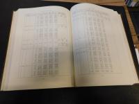 「日本・朝鮮・中国　日食月食宝典」