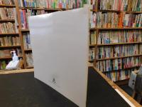 「並木恒延　漆芸展」　 道 　on the Road