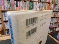 「日本の中世　４　女人、老人、子ども」