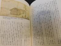 「日本の中世　４　女人、老人、子ども」