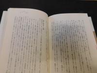 「日本の中世　４　女人、老人、子ども」