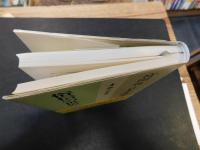 「宮田登　日本を語る　４　俗信の世界」