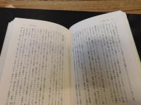 「宮田登　日本を語る　４　俗信の世界」