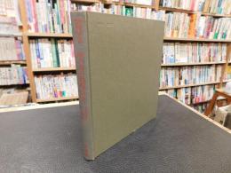 「頭声発声指導の研究」　 音楽科実験学校の研究報告（２）