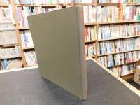 「頭声発声指導の研究」　 音楽科実験学校の研究報告（２）