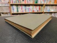 「頭声発声指導の研究」　 音楽科実験学校の研究報告（２）