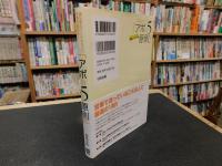 「アポの5原則」　誰も教えてくれなかった営業の超基本!！