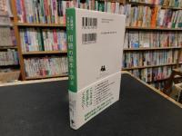 「２時間で丸わかり　相続の基本を学ぶ」　Basics of the real Inheritance