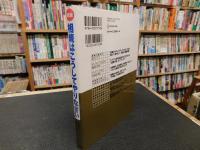 「新版　相続はこうしてやりなさい」　遺産300万円からのやさしい相続の本 　モメない遺産分割から、賢い相続・贈与までこれ1冊でわかる!