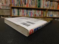 「新版　相続はこうしてやりなさい」　遺産300万円からのやさしい相続の本 　モメない遺産分割から、賢い相続・贈与までこれ1冊でわかる!