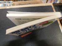 「新版　相続はこうしてやりなさい」　遺産300万円からのやさしい相続の本 　モメない遺産分割から、賢い相続・贈与までこれ1冊でわかる!