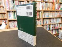 「庶ミンシュラン」　 庶民のための東京グルメガイド