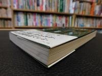 「庶ミンシュラン」　 庶民のための東京グルメガイド