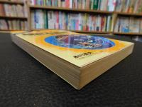 「糸川英夫の細密占星術　増補改訂新版」　"一億人分の一億"の運命算出法