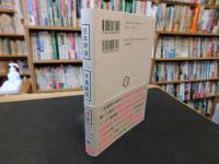 「日本野球はいつも水島新司マンガが予言していた！」