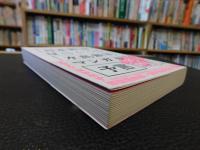 「日本野球はいつも水島新司マンガが予言していた！」