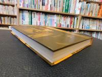 「NHK新日本紀行　第4集 　民芸に生きる」