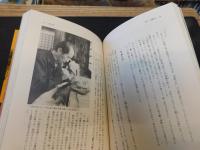 「NHK新日本紀行　第4集 　民芸に生きる」