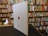 「人間国宝　江里佐代子　截金の世界」