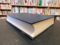 「日韓外交資料集成　第7巻」