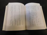「日韓外交資料集成　第7巻」